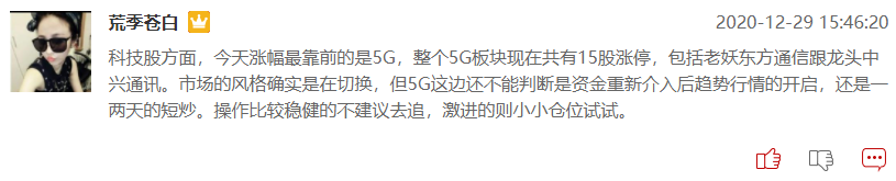 5G概念股可以上车吗？