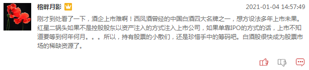 中金上调茅台目标价至2739元，白酒股还有多大上涨空间？