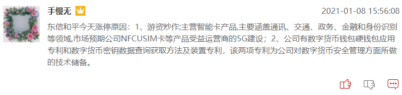 数字货币概念股下周能否继续走强？