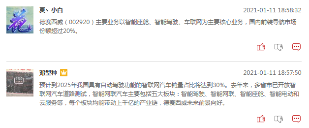 哪些无人驾驶概念股能走的更远？