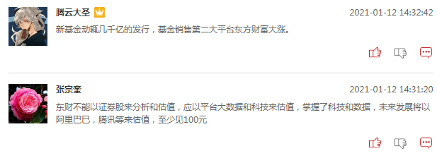 券商股发力大盘突破3600，券商股还能涨多少？