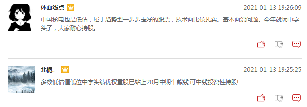 中字头罕见爆发释放了什么信号？