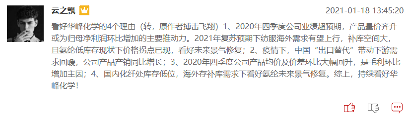 可降解塑料板块多股涨停，谁是股友们心中的龙头？