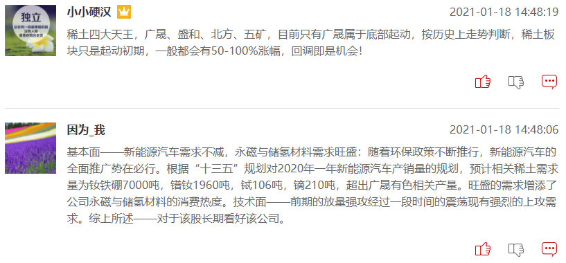 工信部近日发布稀土管理条例征求意见稿，稀土板块有哪些机会？