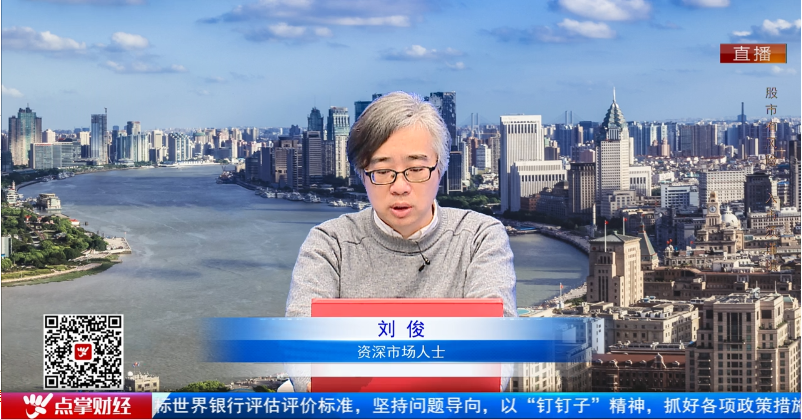 【观点】刘俊：科技领域，这些方向最具上涨潜力！