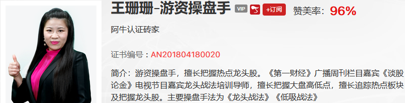 【观点】王珊珊：关注基金热销引爆券商机会！