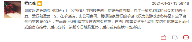 美股游戏驿站半月翻十余倍，A股游戏股能跟涨多少？