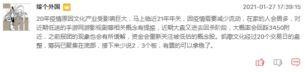 美股游戏驿站半月翻十余倍，A股游戏股能跟涨多少？