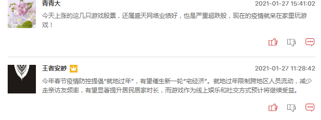 美股游戏驿站半月翻十余倍，A股游戏股能跟涨多少？