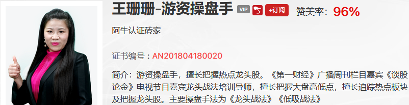 【观点】王珊珊：下周将迎来春节红包行情布局绝佳时机！