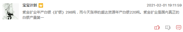 美股散户论坛号召逼空白银，A股白银概念股能涨多少？