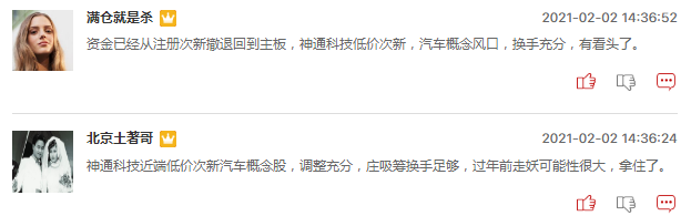 多只汽车股涨停，股友看好哪些汽车股？