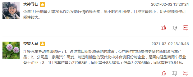 多只汽车股涨停，股友看好哪些汽车股？