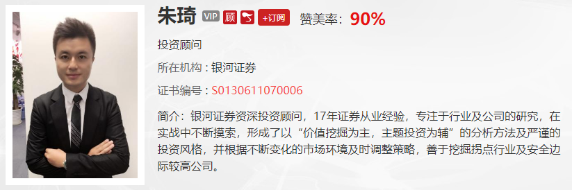 【观点】朱琦：目前表现优异的公司一定会具有这类的特征！