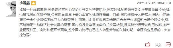 有色板块与稀土板块今日大涨，股友看好哪些股？