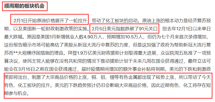 高位放量！防范接下来可能出现阶段性调整