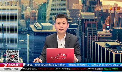 市场风向标2021-02-22