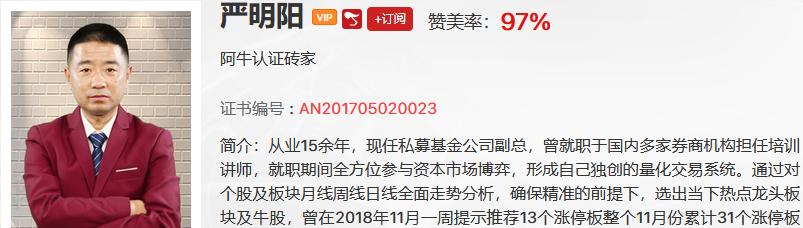 【观点】杨继农：严重关注有色、军工机会