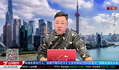股市早参2021-02-26
