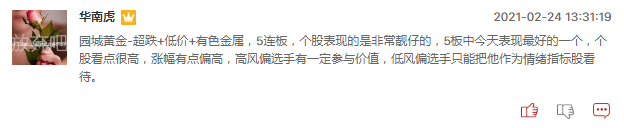 本周十大牛股金瑞矿业领衔，来看看它们的牛股基因是什么？