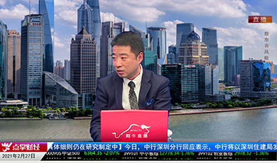 王道投资2021-02-27