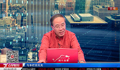 白领理财2021-03-01