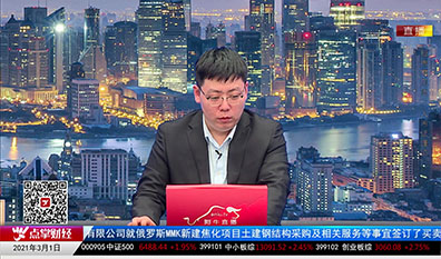 股票VIP2021-03-01