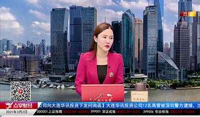 机构看股2021-03-02