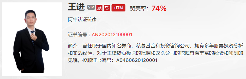 【观点】王珊珊：今天市场唯一能够关注的板块就是它了！
