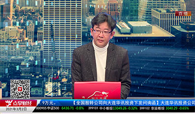 市场风向标2021-03-02