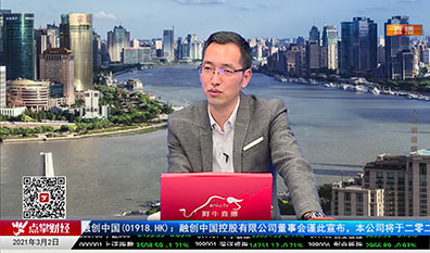 首席投顾2021-03-02
