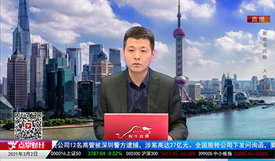政策聚焦2021-03-02
