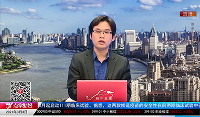 股谈老司机2021-03-03