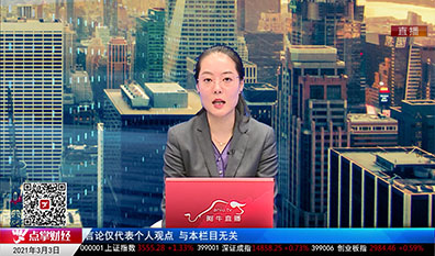 市场风向标2021-03-03