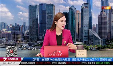 机构看股2021-03-03