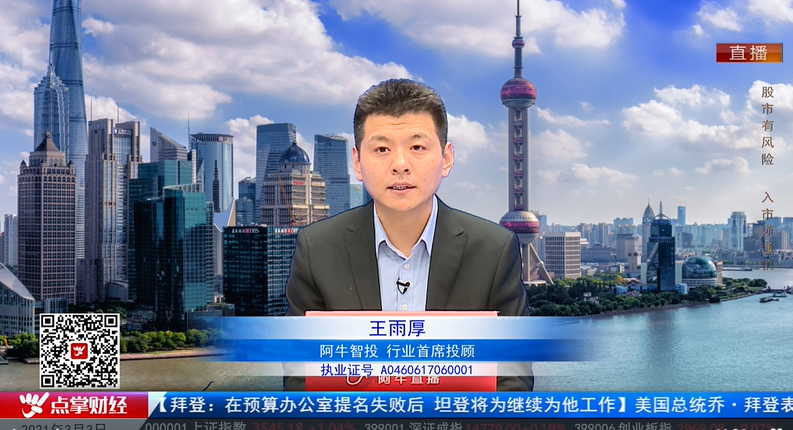 【观点】王雨厚：这个板块是经济的温度计且不可替代！重点关注