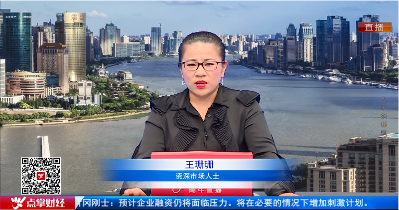 【观点】王珊珊：大金融板块最新机会分析！