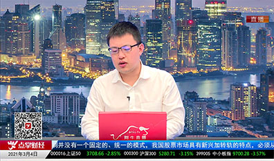 股票老左2021-03-04