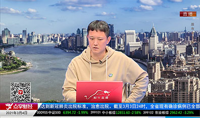 财富广角2021-03-04