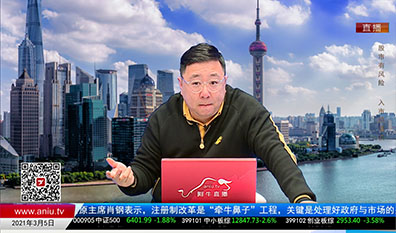 股市早参2021-03-05