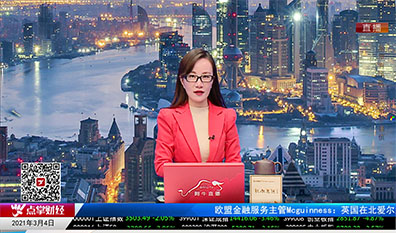 热点公告2021-03-04