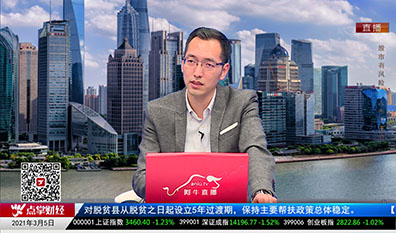 机构看股2021-03-05
