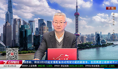 名家视点2021-03-05