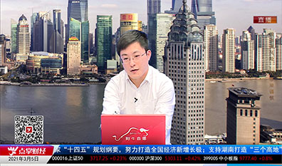 财富广角2021-03-05