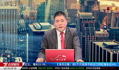 王道投资2021-03-07