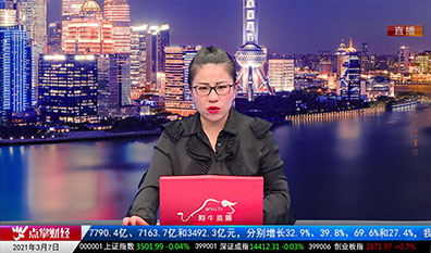 投顾当家2021-03-07