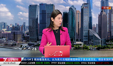 王道投资2021-03-06
