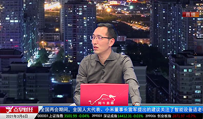 财经点将台2021-03-06