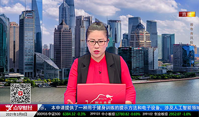 有问有答2021-03-08