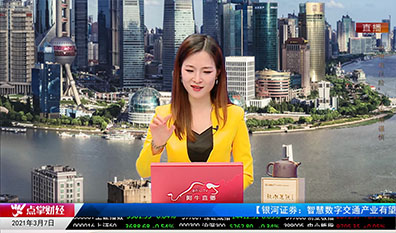 下周透视2021-03-07